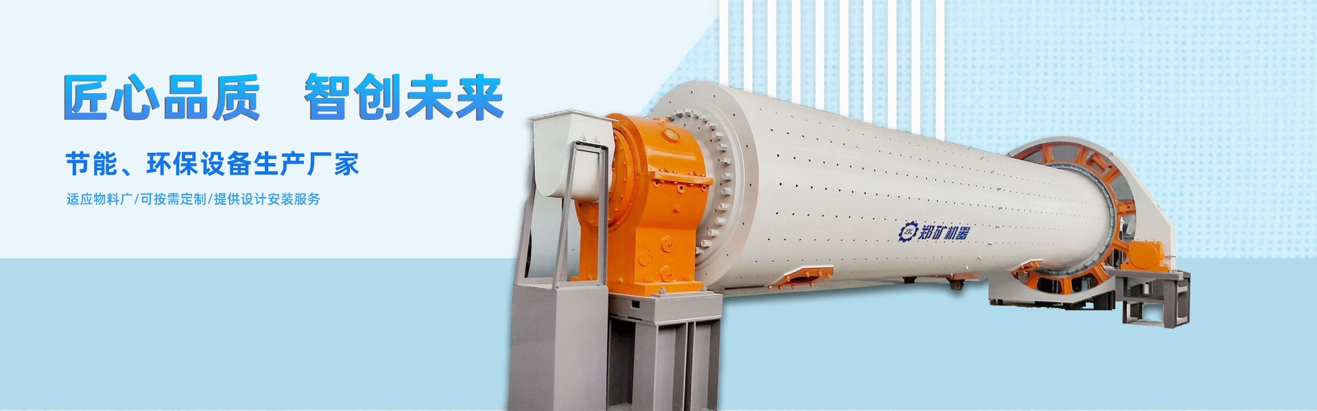 球磨機